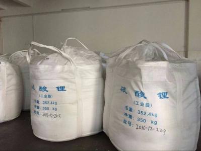 工業(yè)級碳酸鋰